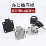 138 서랍 잠금 사무용 가구 잠금 장치 136 파일 캐비닛 잠금 가구 서랍 잠금 아연 합금 책상 서랍 잠금 장치의 그림