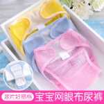 신생아 기저귀 바지 아기 천 기저귀 바지 아기 기저귀 주머니 아기 기저귀 바지 메쉬 기저귀 주머니 기저귀 파트너의 그림