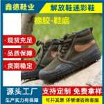 하이 탑 고무 밑창 해방 신발 위장 건설 현장 야외 노동 작업 신발 노동 보험 노란색 고무 신발 제조 업체 도매의 그림
