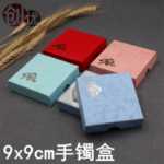 팔찌 상자, 하늘과 땅 덮개가있는 팔찌 상자, 보석 상자, 보석 상자, 전체 덮개 9 * 9 팔찌 상자의 그림