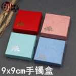 팔찌 상자, 하늘과 땅 덮개가있는 팔찌 상자, 보석 상자, 보석 상자, 전체 덮개 9 * 9 팔찌 상자의 그림