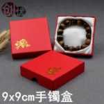 팔찌 상자, 하늘과 땅 덮개가있는 팔찌 상자, 보석 상자, 보석 상자, 전체 덮개 9 * 9 팔찌 상자의 그림