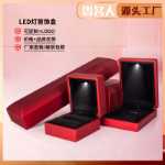 크리에이티브 쥬얼리 쥬얼리 박스 LED 조명 반지 선물 쥬얼리 포장 목걸이 상자 팔찌 쥬얼리 박스 도매의 그림