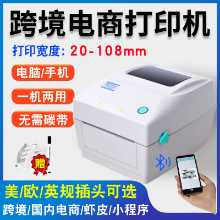 Core XP-490B 460 감열식 프린터 컴퓨터 블루투스 라벨 프린터 새우 바코드 프린터의 그림