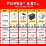 Core XP-490B 460 감열식 프린터 컴퓨터 블루투스 라벨 프린터 새우 바코드 프린터의 그림