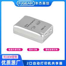 USB 자동 인쇄 공유기 프린터 공유기 두 대의 컴퓨터가 하나의 프린터를 공유하는 프린터 인쇄 스위처의 그림