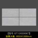 불산 야외 타일 빌라 프로젝트 정원 생태 포장 석재 석영 타일 모조 화강암 슬래브 타일의 그림