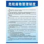 환경 보호 간판 유해 폐기물 창고 관리 저장 현장 원장 유해 폐기물 관리 시스템 간판의 그림