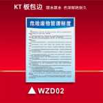 환경 보호 간판 유해 폐기물 창고 관리 저장 현장 원장 유해 폐기물 관리 시스템 간판의 그림