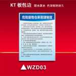 환경 보호 간판 유해 폐기물 창고 관리 저장 현장 원장 유해 폐기물 관리 시스템 간판의 그림