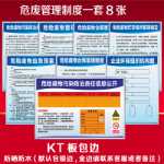 환경 보호 간판 유해 폐기물 창고 관리 저장 현장 원장 유해 폐기물 관리 시스템 간판의 그림