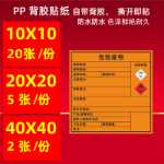 환경 보호 간판 유해 폐기물 창고 관리 저장 현장 원장 유해 폐기물 관리 시스템 간판의 그림
