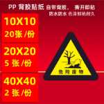 환경 보호 간판 유해 폐기물 창고 관리 저장 현장 원장 유해 폐기물 관리 시스템 간판의 그림