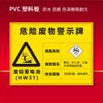 환경 보호 간판 유해 폐기물 창고 관리 저장 현장 원장 유해 폐기물 관리 시스템 간판의 그림