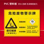 환경 보호 간판 유해 폐기물 창고 관리 저장 현장 원장 유해 폐기물 관리 시스템 간판의 그림