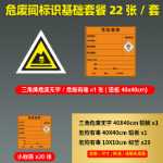 환경 보호 간판 유해 폐기물 창고 관리 저장 현장 원장 유해 폐기물 관리 시스템 간판의 그림