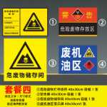 환경 보호 간판 유해 폐기물 창고 관리 저장 현장 원장 유해 폐기물 관리 시스템 간판의 그림