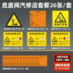 환경 보호 간판 유해 폐기물 창고 관리 저장 현장 원장 유해 폐기물 관리 시스템 간판의 그림