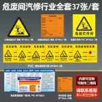 환경 보호 간판 유해 폐기물 창고 관리 저장 현장 원장 유해 폐기물 관리 시스템 간판의 그림