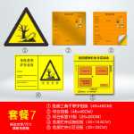 환경 보호 간판 유해 폐기물 창고 관리 저장 현장 원장 유해 폐기물 관리 시스템 간판의 그림