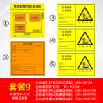 환경 보호 간판 유해 폐기물 창고 관리 저장 현장 원장 유해 폐기물 관리 시스템 간판의 그림