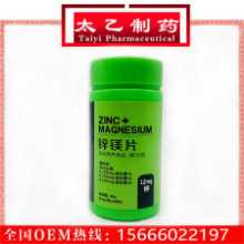 특수식이 식품 가공 아연 마그네슘 정제 캔디 하위 가공 스포츠 영양 식품 가공 공장의 그림
