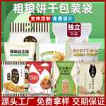 레저 식품 비닐 포장 봉투 가공 맞춤형 8면 씰 굵은 곡물 비스킷 식품 복합 포장 봉투의 그림