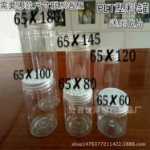 도매 식품 플라스틱 병 PET 플라스틱 병 넓은 입 병 식품 밀봉 항아리 투명 플라스틱 병 가공의 그림