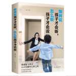 아이들이 말을 듣도록 말하는 방법 아이들이 말을 듣도록 듣는 방법 어린이 교육을 위한 책 홈스쿨링의 그림