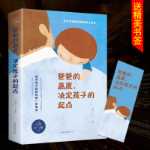 아빠의 키가 아이의 시작을 결정합니다 교육용 어린이 책 읽기 어린이 마음 긍정적 인 파이프의 그림