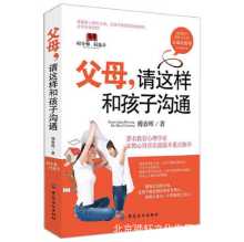 부모님들은 다음과 같이 자녀와 소통하십시오 긍정적 훈육 어린이 홈스쿨링 책 어린이 육아 책의 그림