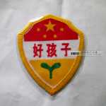 착한 아이 완장. 유치원 착한 아이 완장. 보상 인센티브 장난감. 학교 어린이 완장 소매 배지의 그림