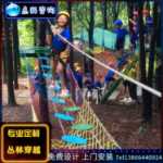 경치 좋은 대형 정글 횡단 농장 야외 확장 프로젝트 계획 성인 부모-자식 장벽 프로젝트 확장 장비의 그림