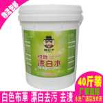 직접 공급 산업용 직물 표백수 세탁 직물 표백수 20kg 호텔 직물 표백수 공장의 그림