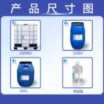 도매 보풀 제 SX211 직물 보풀 연화제 양모 직물 느낌 제의 탄력성 증가의 그림