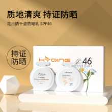 자외선 차단제 SPF46+ 여행용 팩 전신 격리 자외선 방수 땀 어린이 자외선 차단제 화장품 샘플의 그림