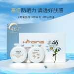 자외선 차단제 SPF46+ 여행용 팩 전신 격리 자외선 방수 땀 어린이 자외선 차단제 화장품 샘플의 그림