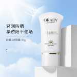 오페 자외선 차단제 UV 상쾌한 격리 자외선 차단 스킨 케어 세트 얼굴 화장품 소스 제조업체의 그림