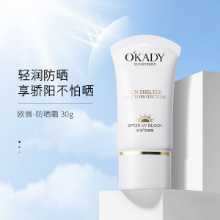 오페 자외선 차단제 UV 상쾌한 격리 자외선 차단 스킨 케어 세트 얼굴 화장품 소스 제조업체의 그림