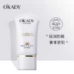 오페 자외선 차단제 UV 상쾌한 격리 자외선 차단 스킨 케어 세트 얼굴 화장품 소스 제조업체의 그림