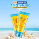 한찬 선 스크린 50 ° 하이드레이팅 컨실러 아이솔레이션 브라이트닝 피부 톤 방수 자외선 차단 화장품 자외선 차단제의 그림