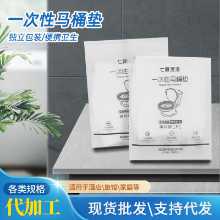 일회용 변기 패드 개별 포장 변기 매트 변기 커버 임산부 일회용 변기 시트 호텔 방수의 그림