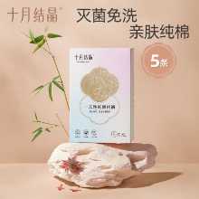 10 월 크리스탈 일회용 속옷 임산부 출산 면화 산후 임산부 산후 월간 용품 5 팩의 그림