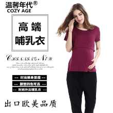 아마존 익스프레스 수유복 아웃 여름 수유복 월간 수유복 산모 및 아기 용품 임부복 임부복상의의 그림