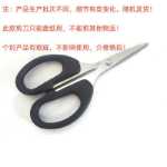 사무실 삽화 가위 스테인레스 스틸 학생 어린이 가위 DIY 수제 종이 절단 작은 가위 가위 도매의 그림