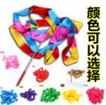 4m 예술 체조 리본 도매 전문 댄스 공연 소품 예술적 피트니스 리본 어린이 장난감 플로팅 리본의 그림