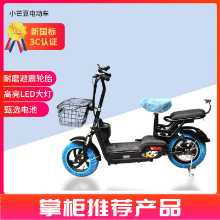 공장 도매 오토바이 브랜드 새로운 이륜 전기 자전거 자전거 작은 망고 콩 모델 상금 자동차 이륜 전기 자동차의 그림