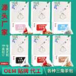 건강 백 차 인삼 다섯 가지 보물 차 삼각 티백 허브 차 남성 신장 차 팥 보리 찻잎 티백의 그림