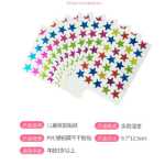 다채로운 오각형 어린이 보상 스티커 금색과 은색 오각형 스티커 어린이 문구 스티커 도매의 그림