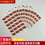 공장 붉은 깃발 스티커 공급 핫 스탬핑 자체 접착 스티커 문구 스티커 어린이 보상 국경일 크리스마스 스티커의 그림